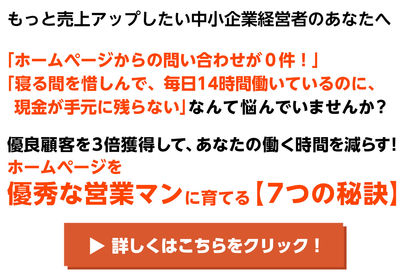 7つの秘訣